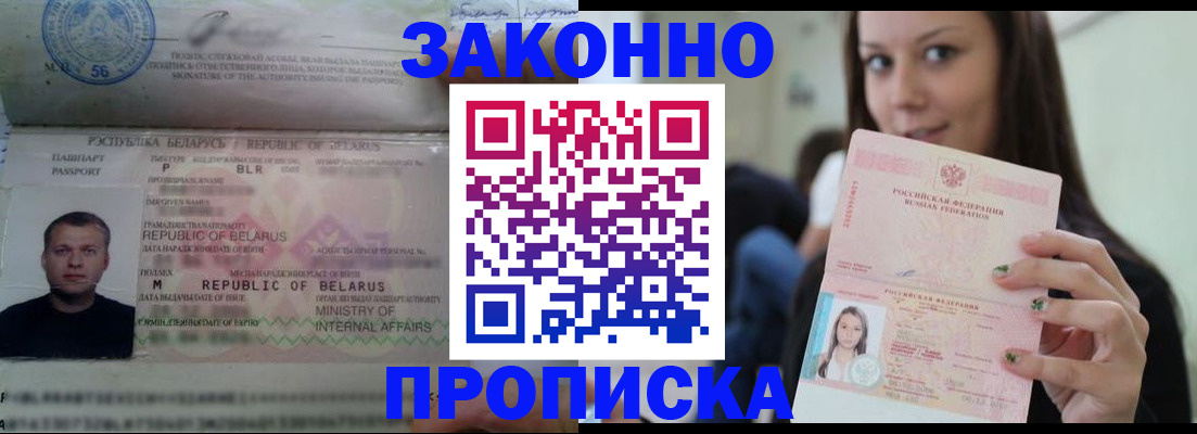 временная регистрация надежно в Вилючинске