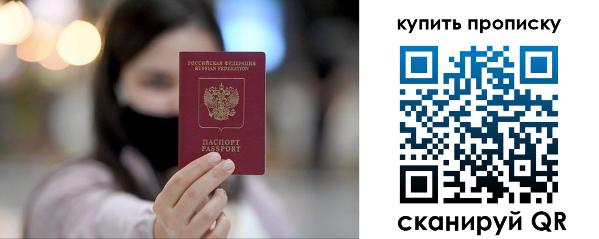 прописка в квартире в Вилючинске