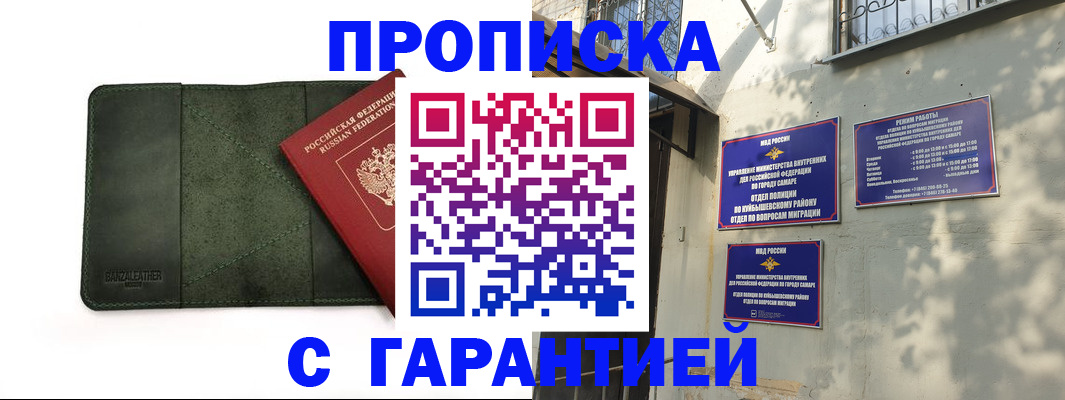 прописка для кредита в Вилючинске